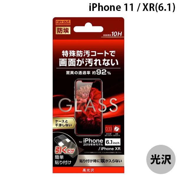 Ray Out レイアウト iPhone 11 / XR ガラスフィルム 防埃 10H 光沢 ソーダ...