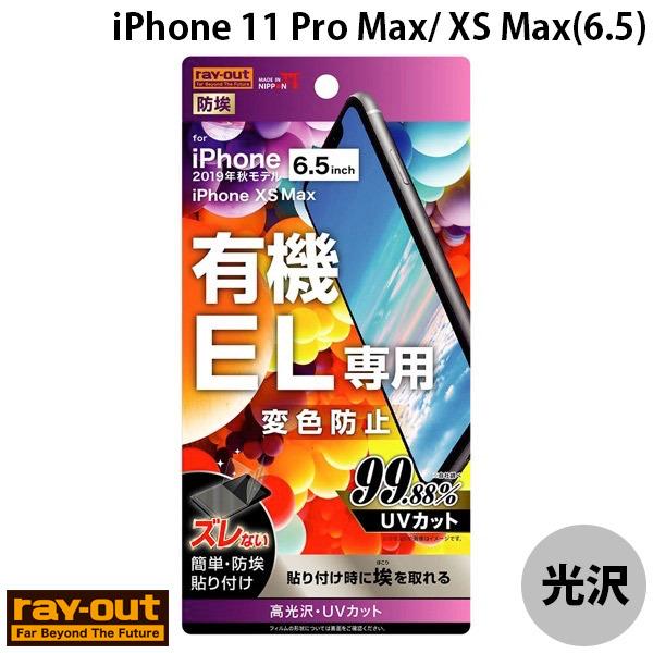 Ray Out レイアウト iPhone 11 Pro Max / XS Max フィルム 指紋防止...