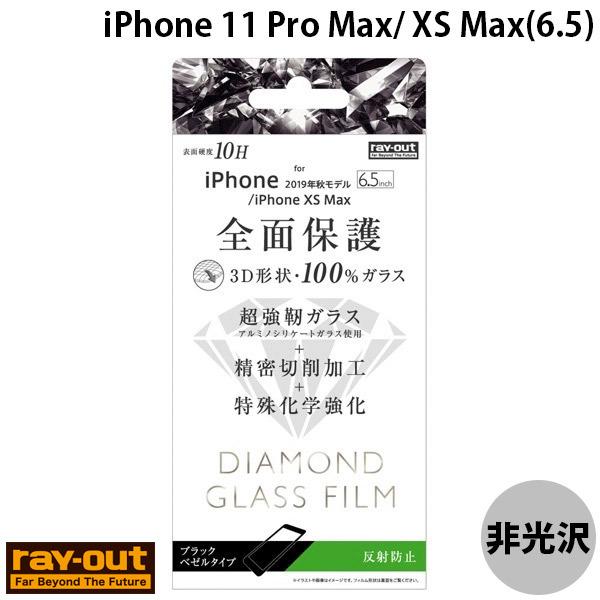 Ray Out レイアウト iPhone 11 Pro Max / XS Max ダイヤモンドガラス...