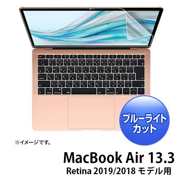 SANWA サンワサプライ MacBook Air 13インチ M1 2020 ~ 2018 液晶保...