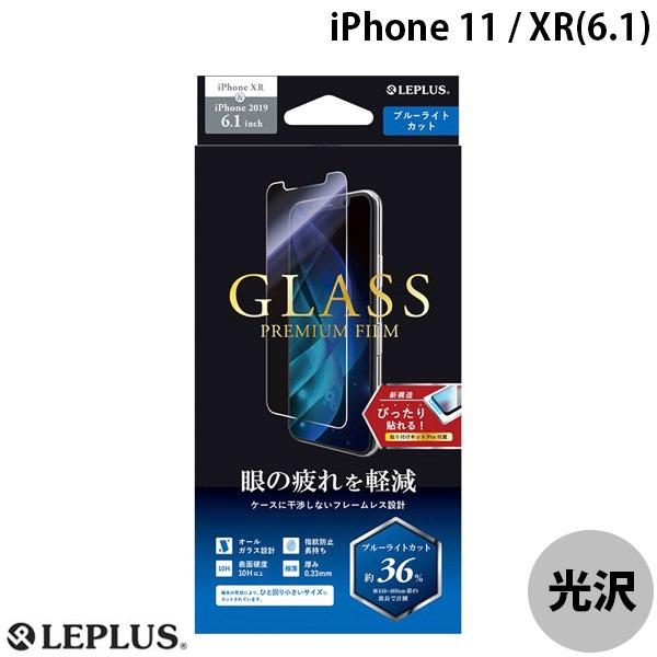 LEPLUS ルプラス iPhone 11 / XR ガラスフィルム スタンダードサイズ ブルーライ...