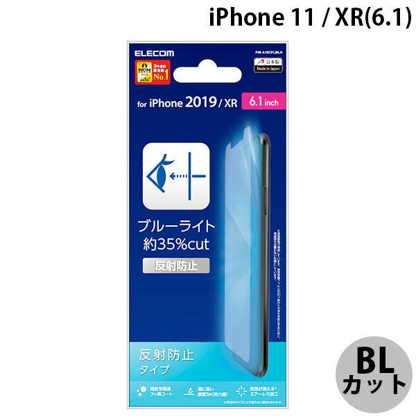 iPhone 11 / XR 保護フィルム エレコム ELECOM iPhone 11 / XR 液...