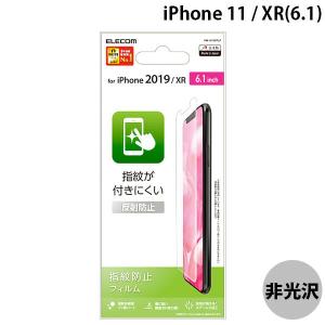 iPhone 11 / XR 保護フィルム エレコム ELECOM iPhone 11 / XR 液晶保護フィルム 防指紋 反射防止 PM-A19CFLF ネコポス可｜ec-kitcut