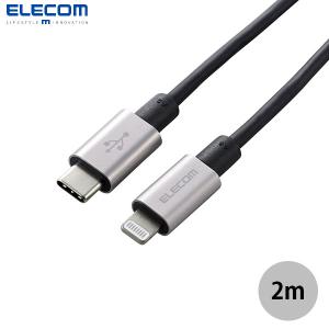 エレコム ELECOM USB Type-C to Lightning ケーブル 高耐久 PD対応 2.0m グレー MPA-CLPS20GY ネコポス不可｜ec-kitcut