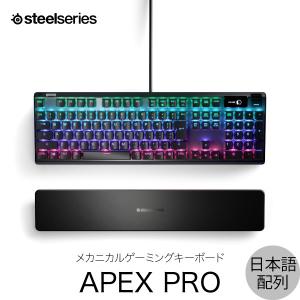 キーボード SteelSeries スティールシリーズ Apex Pro JP 日本語配列 108キー APC機能 OmniPointスイッチ メカニカルゲーミングキーボード 64629 ネコポス不可