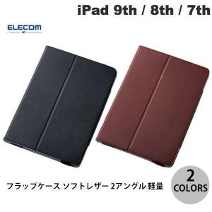 iPad ケース エレコム iPad 9th / 8th / 7th フラップケース ソフトレザー 2アングル 軽量 ネコポス送料無料｜ec-kitcut