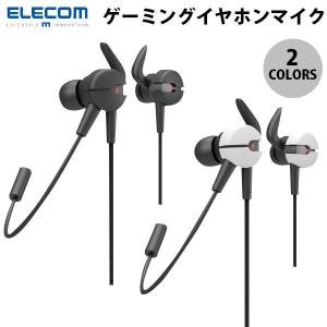 ELECOM（エレコム） ARMA アルマ ゲーミング イヤホンマイク