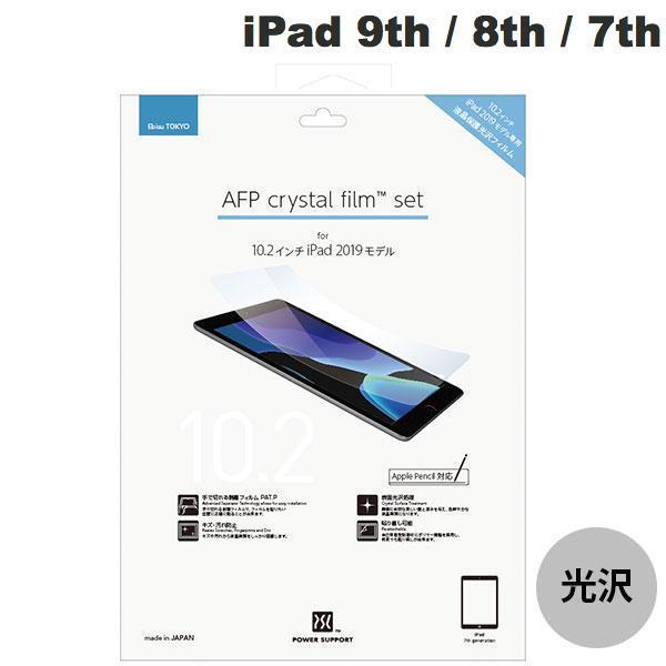 PowerSupport パワーサポート iPad 9th / 8th / 7th AFP crys...