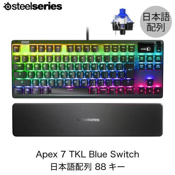 SteelSeries スティールシリーズ Apex 7 TKL Blue Switch 日本語配列...