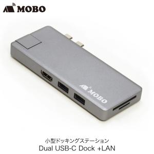 MOBO モボ MacBook Pro / Air 用 小型ドッキングステーション Dual USB-C Dock +LAN/HDMI/SD/MIcroSD/USB AM-TC2D02SG ネコポス不可