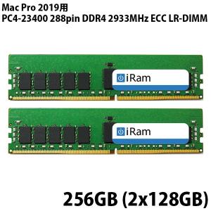 Mac用メモリ iRam アイラム Mac Pro 2019用 256GB 2x128GB PC4-23400 288pin DDR4 2933MHz ECC LR-DIMM IR128GMP2933D4LR/2 ネコポス不可｜ec-kitcut