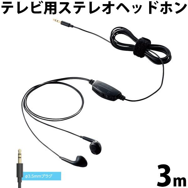 エレコム ELECOM テレビ用ステレオヘッドホン セミオープン型 φ14.2mmドライバー Aff...