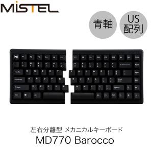 キーボード Mistel ミステル MD770 Barocco 左右分離型 英語 US配列 CHERRY MX 青軸 85キー メカニカルキーボード MD770-CUSPDBBA1 ネコポス不可