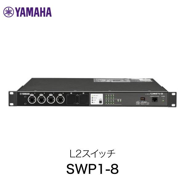 YAMAHA ヤマハ SWP1-8 L2 スイッチ SWP1-8