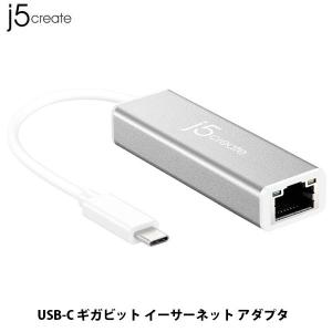 パソコン周辺機器  j5 create ジェイファイブクリエイト USB Type-C to ギガビット イーサネット アダプター JCE133G ネコポス送料無料｜ec-kitcut