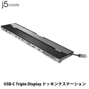 ドッキングステーション j5 create ジェイファイブクリエイト USB Type-C to Triple Display ドッキングステーション PD対応 JCD543 ネコポス不可｜ec-kitcut