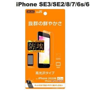 iPhone SE3 SE2 8 7 6s 6 フィルム Ray Out レイアウト iPhone SE 第3世代 / SE 第2世代 / 8 / 7 / 6s / 6 フィルム 指紋防止 光沢 RT-P25F/A1 ネコポス可