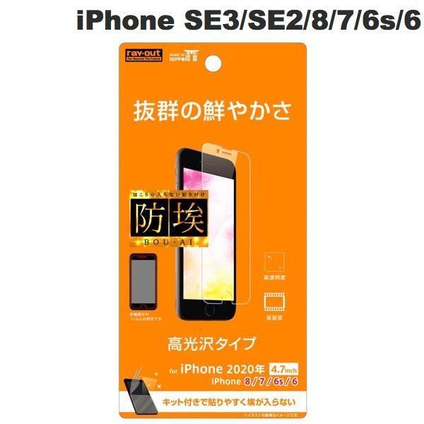 Ray Out レイアウト iPhone SE 第3世代 / SE 第2世代 / 8 / 7 / 6...