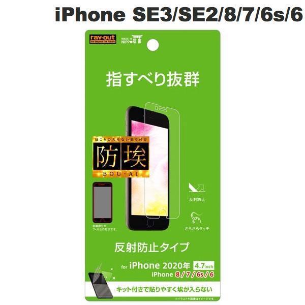 Ray Out レイアウト iPhone SE 第3世代 / SE 第2世代 / 8 / 7 / 6...