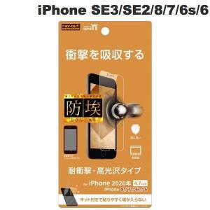 iPhone SE3 SE2 8 7 6s 6 フィルム Ray Out レイアウト iPhone SE 第3世代 / SE 第2世代 / 8 / 7 / 6s / 6 フィルム 衝撃吸収 光沢 RT-P25F/DA ネコポス可｜ec-kitcut