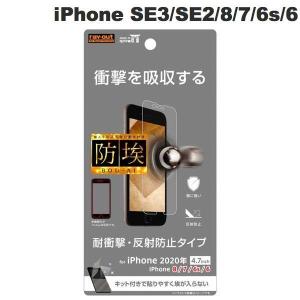 iPhone SE3 SE2 8 7 6s 6 フィルム Ray Out レイアウト iPhone SE 第3世代 / SE 第2世代 / 8 / 7 / 6s / 6 フィルム 衝撃吸収 反射防止 RT-P25F/DC ネコポス可｜ec-kitcut