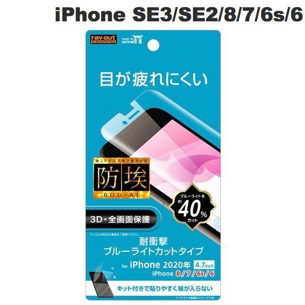 Ray Out レイアウト iPhone SE 第3世代 / SE 第2世代 / 8 / 7 / 6...