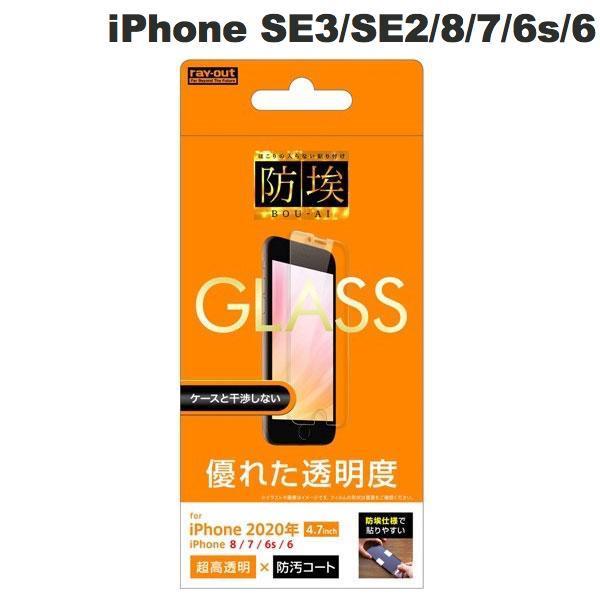 Ray Out レイアウト iPhone SE 第3世代 / SE 第2世代 / 8 / 7 / 6...