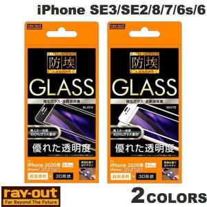 Ray Out iPhone SE 第3世代 / SE 第2世代 / 8 / 7 / 6s / 6 ガラスフィルム 防埃 3D 10H アルミノシリケート 全面保護 光沢 0.33mm レイアウト ネコポス送料無料｜ec-kitcut