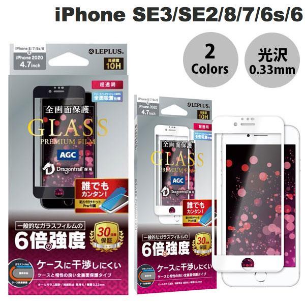 LEPLUS iPhone SE 第3世代 第2世代 8 7 6s 6 ガラスフィルム ドラゴントレ...