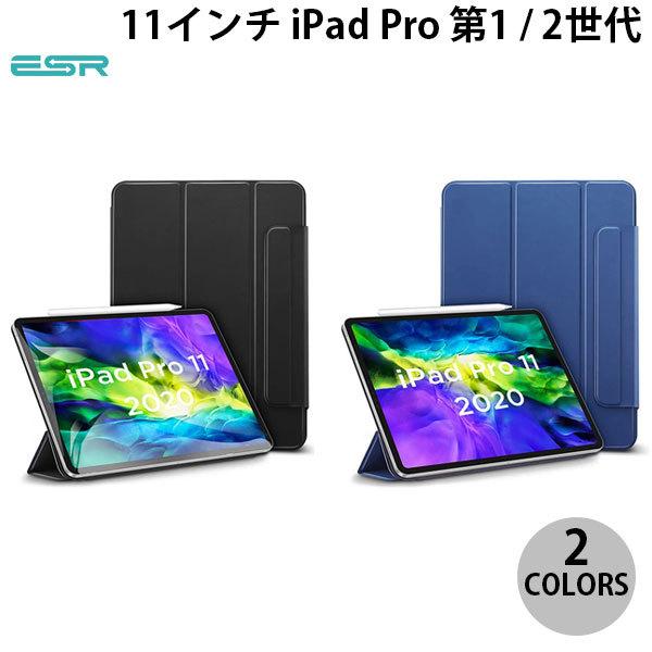 ESR 11インチ iPad Pro 第2 / 1世代 マグネット吸着式 Smart Folio ケ...