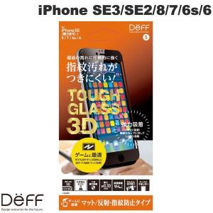 iPhone SE2 8 7 6s 6 ガラスフィルム Deff ディーフ iPhone SE 第2世代 / 8 / 7 / 6s / 6 TOUGH GLASS 3D マット 0.33mm DG-IP9DM3FBK ネコポス