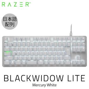 Razer レーザー BlackWidow Lite JP 日本語配列 オレンジ軸 有線 メカニカル 静音テンキーレスキーボード Mercury White ネコポス不可 rms