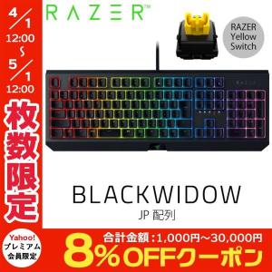 Razer レーザー BlackWidow JP イエローメカニカルスイッチ ゲーミングキーボード 日本語配列 RZ03-02862000-R3J1 ネコポス不可