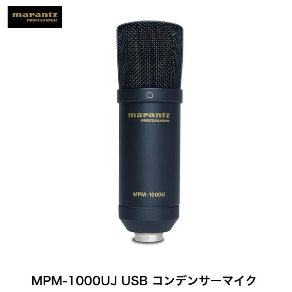 marantz professional マランツ プロフェッショナル MPM-1000UJ USB...