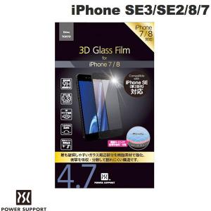 iPhone SE3 SE2 8 7 ガラスフィルム PowerSupport パワーサポート iPhone SE 第3世代 / SE 第2世代 / 8 / 7 3D ガラスフィルム 光沢 PSBY-04 ネコポス送料無料｜ec-kitcut