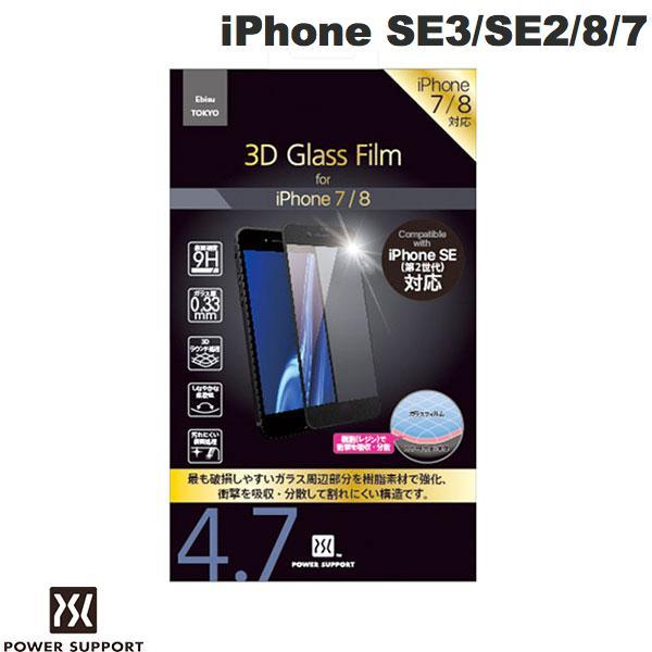 iPhone SE3 SE2 8 7 ガラスフィルム PowerSupport パワーサポート iP...