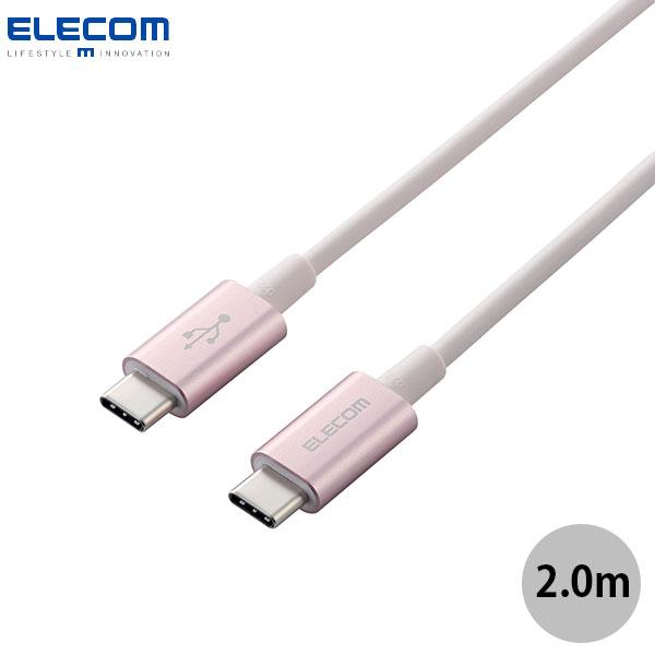 エレコム ELECOM USB 2.0 Type-C ケーブル 準高耐久 PD対応 2.0m ピンク...