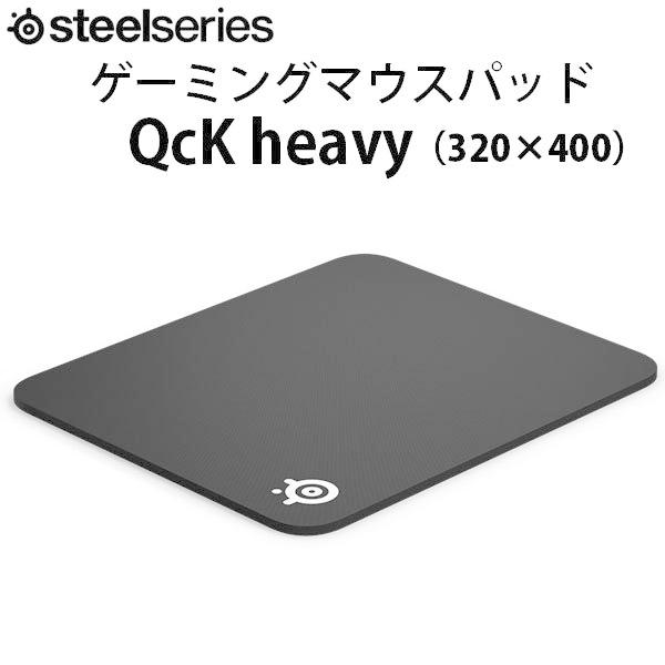 SteelSeries スティールシリーズ QcK Heavy Medium ゲーミング マウスパッ...