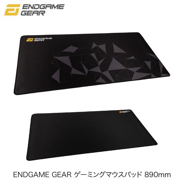 ENDGAME GEAR 890mm デスクサイズ ゲーミングマウスパッド エンドゲームギア ネコポ...