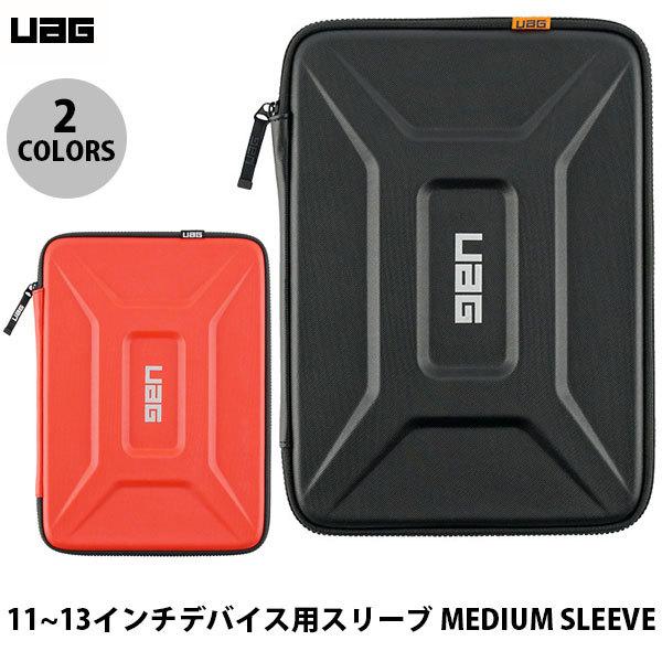 UAG 11~13インチデバイス用スリーブ MEDIUM SLEEVE  ユーエージー ネコポス不可