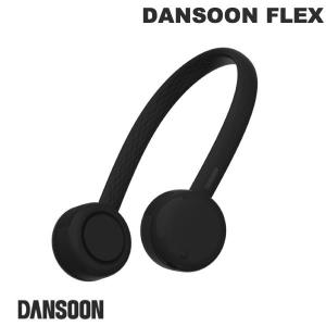 DANSOON FLEX 羽根なし 首かけ ハンズフリー扇風機  ダンスーン ネコポス不可