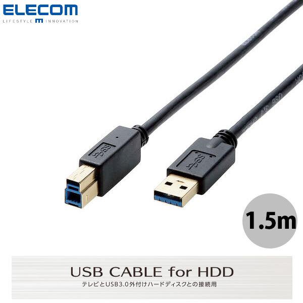 USBケーブル エレコム ELECOM USB 3.0ケーブル A-Bタイプ 1.5m ブラック D...