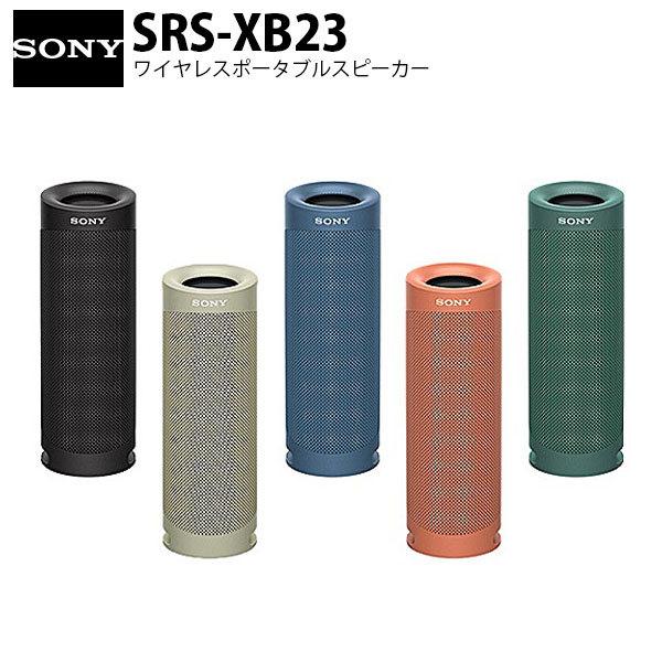 ワイヤレススピーカー SONY SRS-XB23 Bluetooth 5.0 ワイヤレス 防水・防塵...