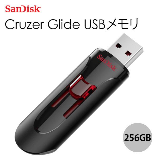 SanDisk サンディスク 256GB Cruzer Glide - スライド格納式 USB 3....