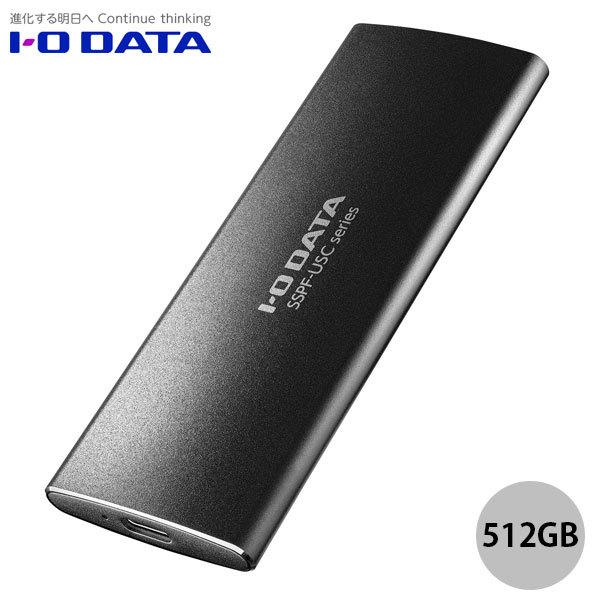 外付けSSD IO Data アイオデータ 512GB USB 3.2 Gen2 USB 3.1 対...
