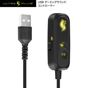 ULTRA PLUS ウルトラプラス UP-USC バーチャル 7.1 サラウンド 3.5mm - USB A 変換 ゲーミングサウンドコントローラー UP-USC ネコポス不可｜ec-kitcut