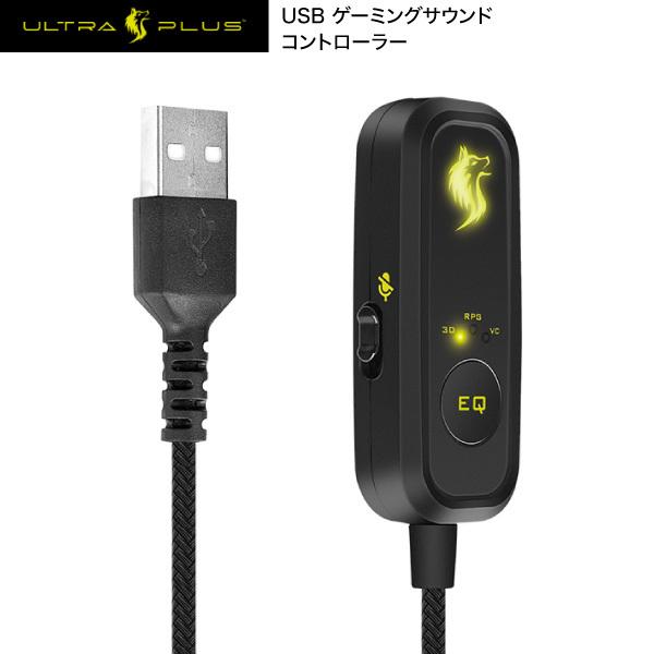 ULTRA PLUS ウルトラプラス UP-USC バーチャル 7.1 サラウンド 3.5mm - ...