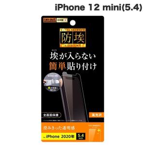 iPhone 12 mini フィルム Ray Out レイアウト iPhone 12 mini フィルム 指紋防止 光沢 RT-P26F/A1 ネコポス可｜ec-kitcut
