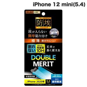 iPhone 12 mini フィルム Ray Out レイアウト iPhone 12 mini フィルム 10H ガラスコート 極薄 ブルーライトカット RT-P26FT/V10 ネコポス可｜ec-kitcut