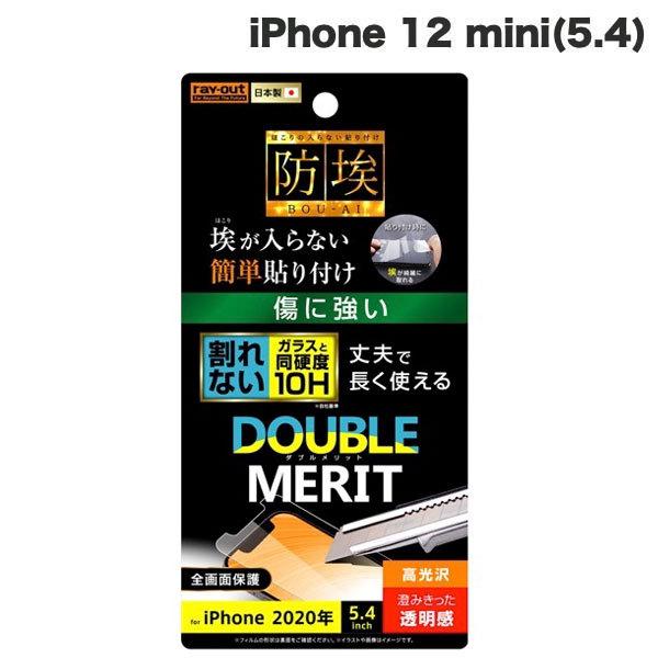 iPhone 12 mini フィルム Ray Out レイアウト iPhone 12 mini フ...